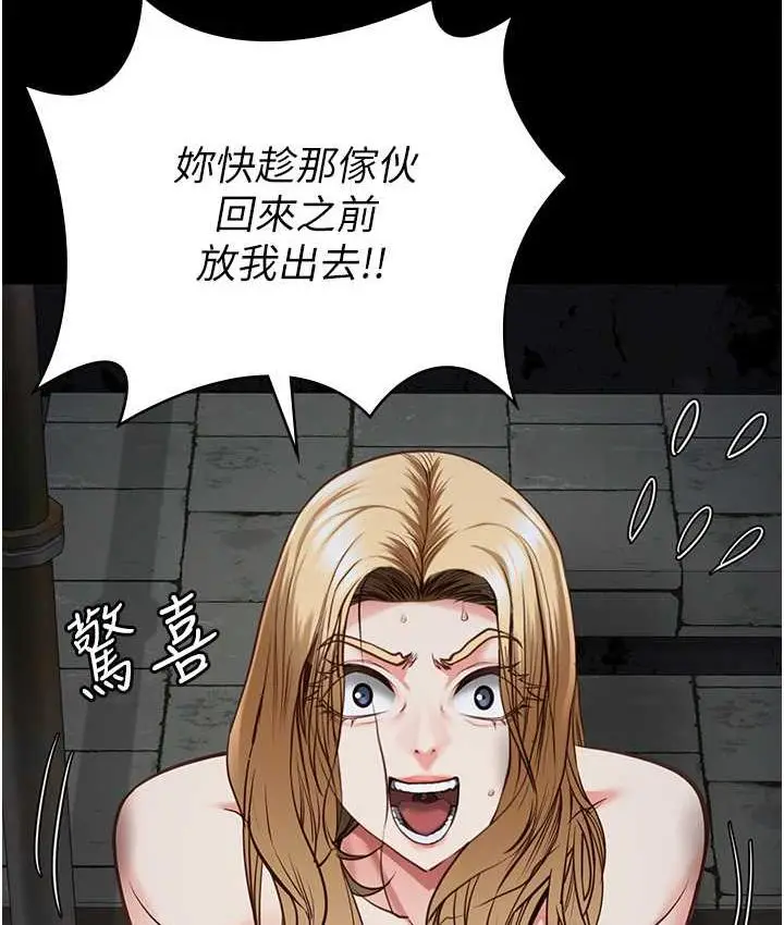 漫画《监狱女囚》第54话第119张图