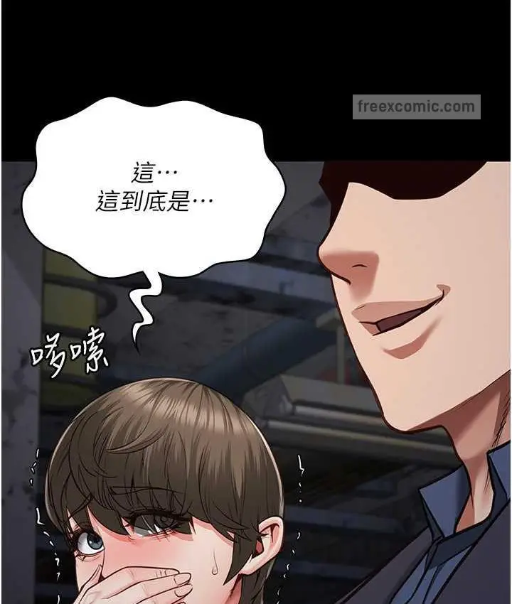 漫画《监狱女囚》第54话第126张图