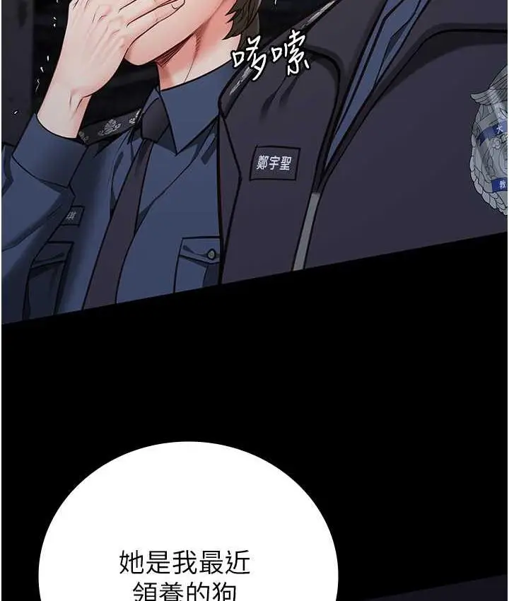 漫画《监狱女囚》第54话第127张图