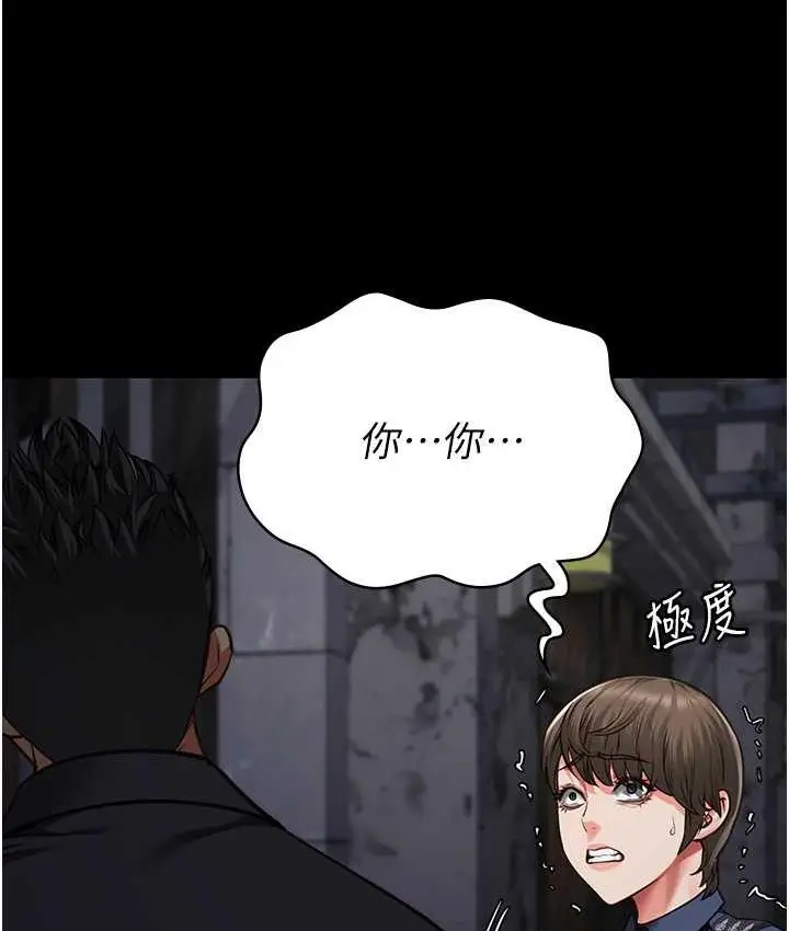 漫画《监狱女囚》第54话第130张图