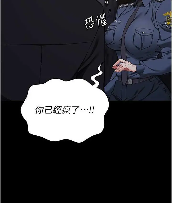 漫画《监狱女囚》第54话第131张图