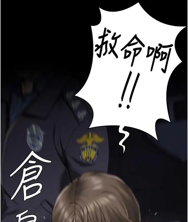 漫画《监狱女囚》第54话第132张图