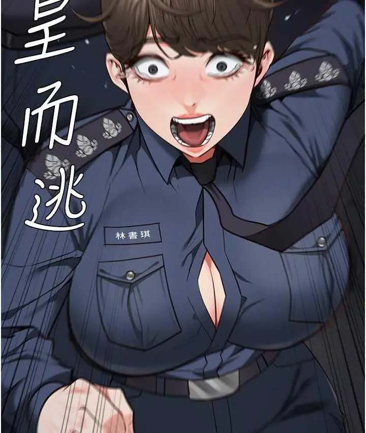 漫画《监狱女囚》第54话第133张图