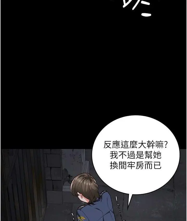 漫画《监狱女囚》第54话第139张图