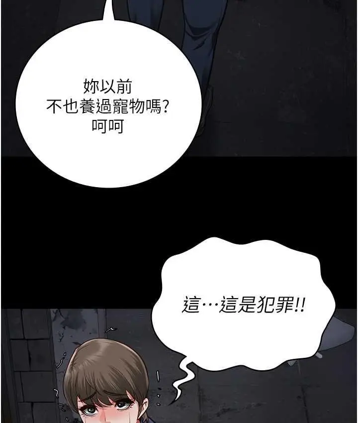漫画《监狱女囚》第54话第141张图