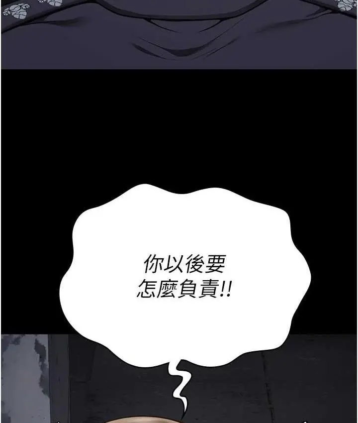 漫画《监狱女囚》第54话第143张图