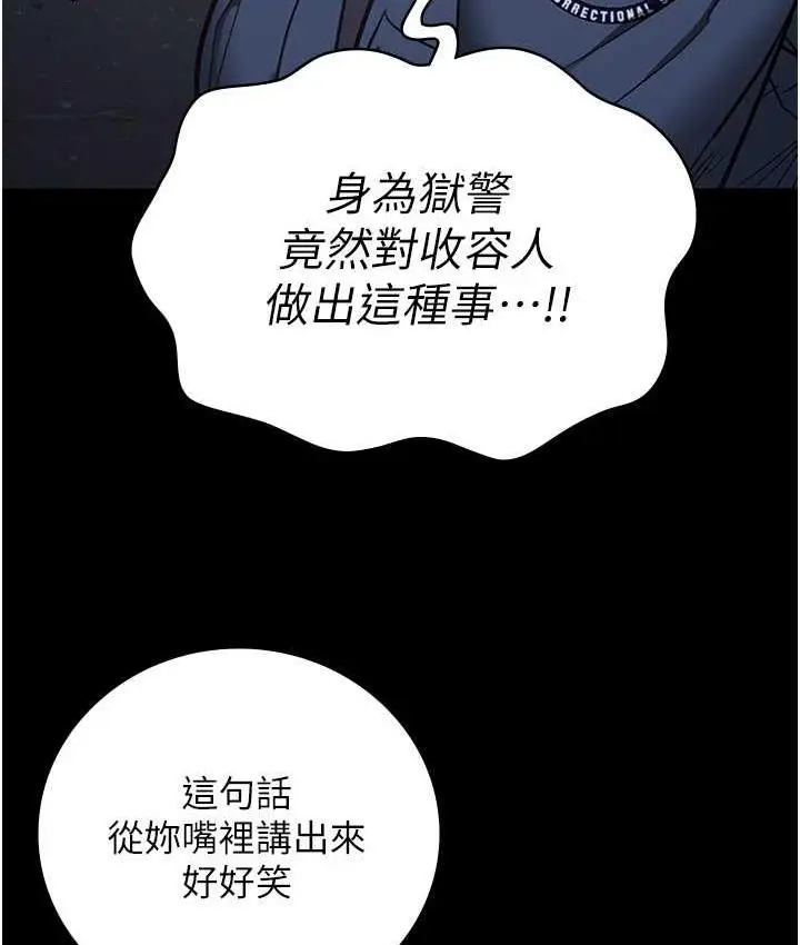 漫画《监狱女囚》第54话第146张图