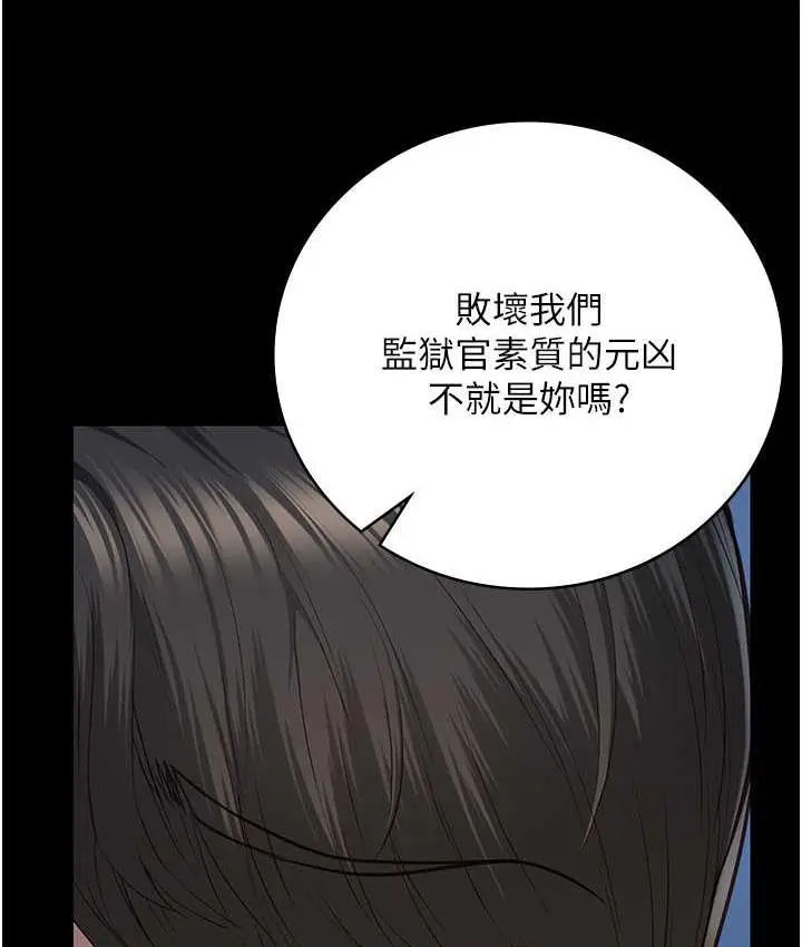 漫画《监狱女囚》第54话第149张图