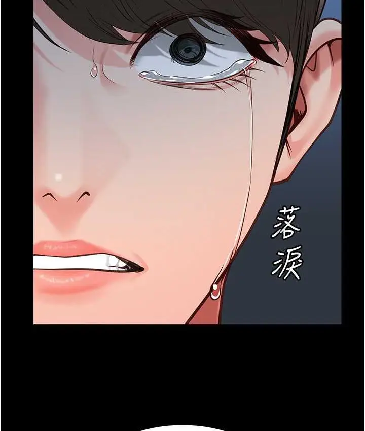 漫画《监狱女囚》第54话第150张图
