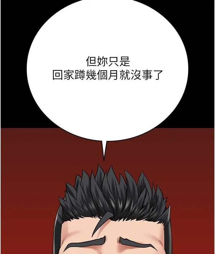 漫画《监狱女囚》第54话第151张图
