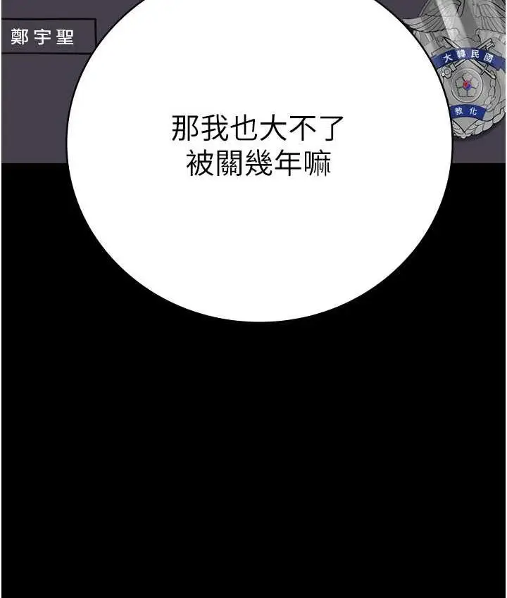 漫画《监狱女囚》第54话第153张图