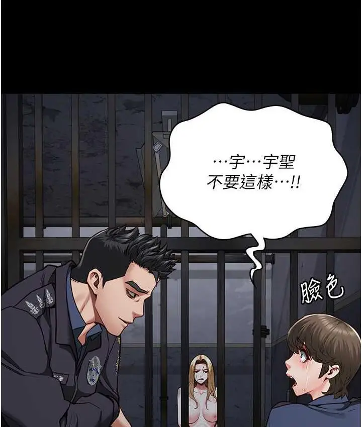 漫画《监狱女囚》第54话第154张图