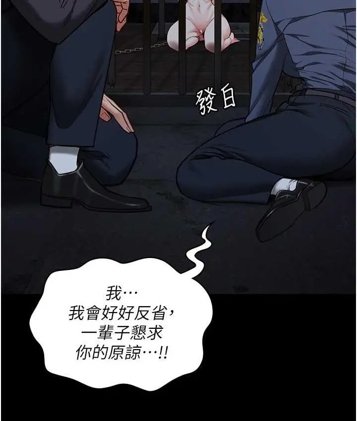 漫画《监狱女囚》第54话第155张图