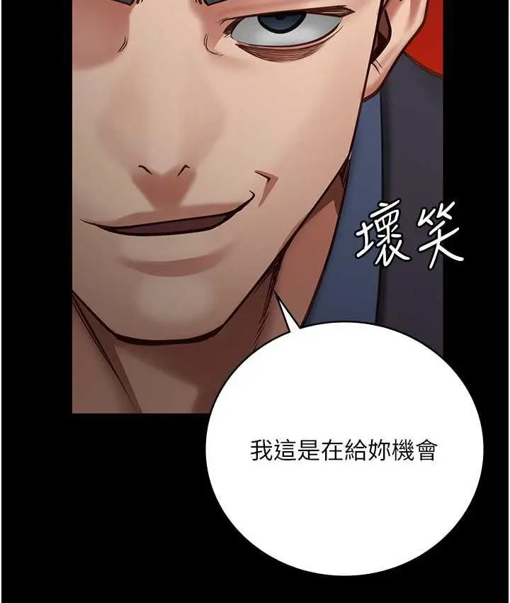 漫画《监狱女囚》第54话第157张图