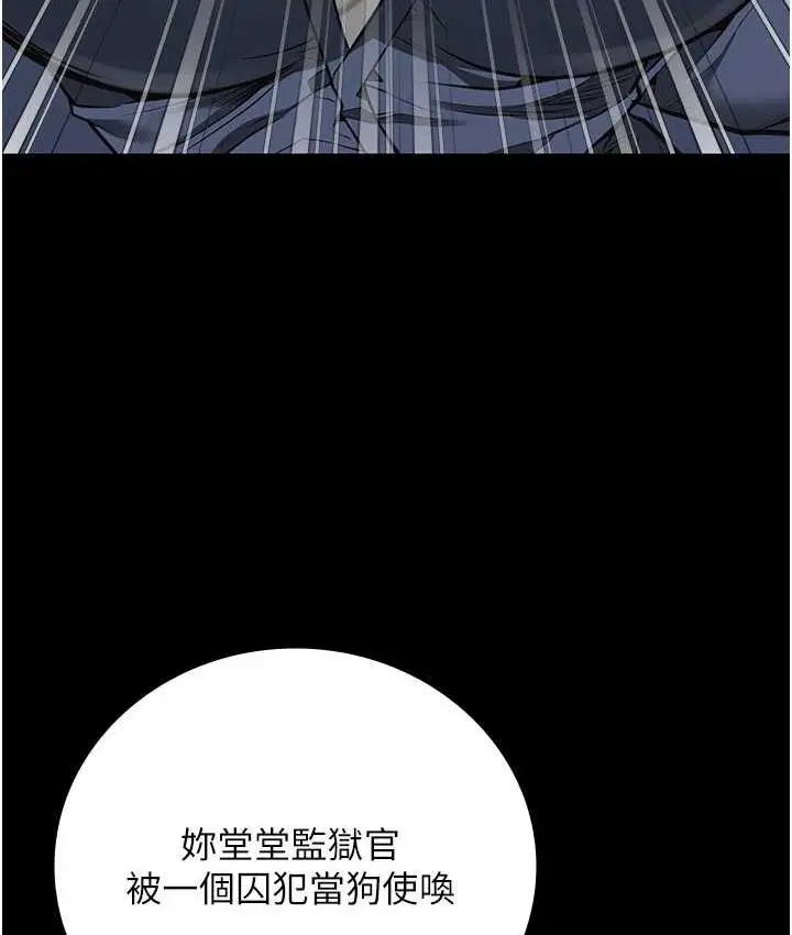 漫画《监狱女囚》第54话第160张图