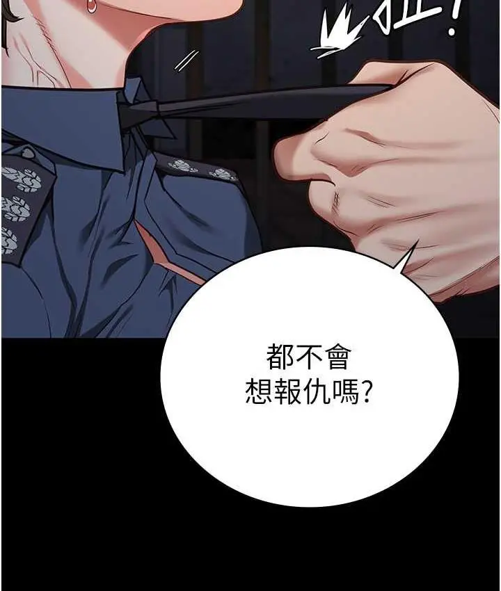 漫画《监狱女囚》第54话第162张图