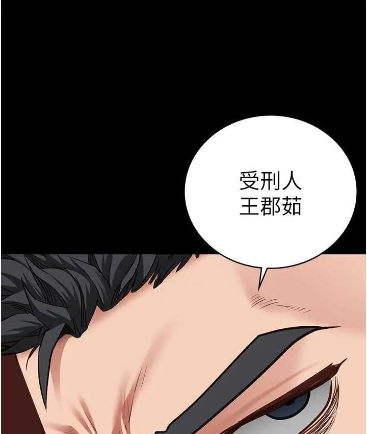 漫画《监狱女囚》第54话第163张图