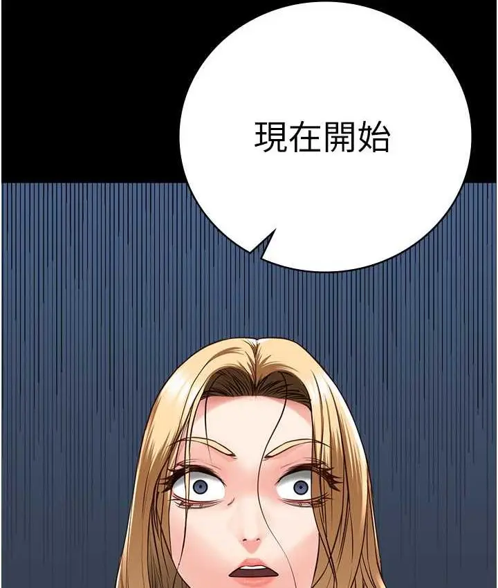 漫画《监狱女囚》第54话第165张图