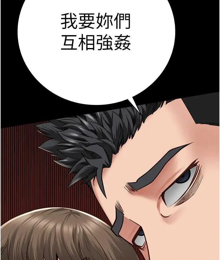 漫画《监狱女囚》第54话第167张图