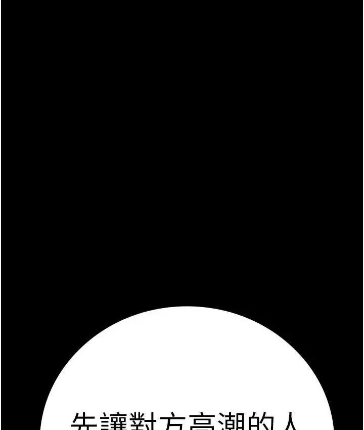 漫画《监狱女囚》第54话第169张图