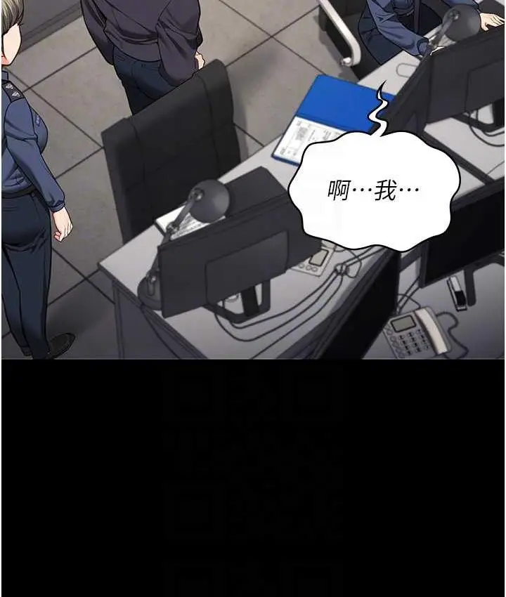 漫画《监狱女囚》第54话第17张图