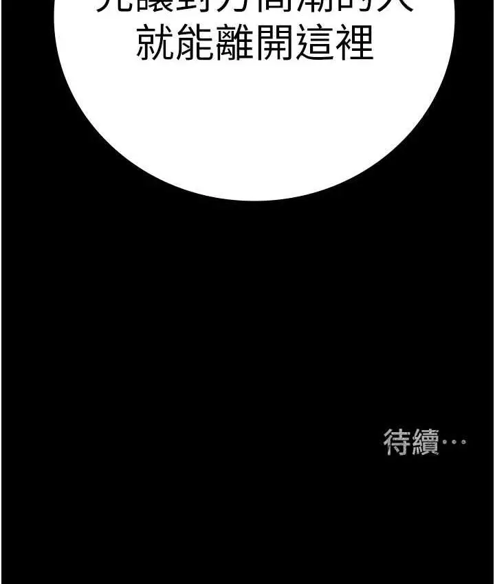 漫画《监狱女囚》第54话第170张图