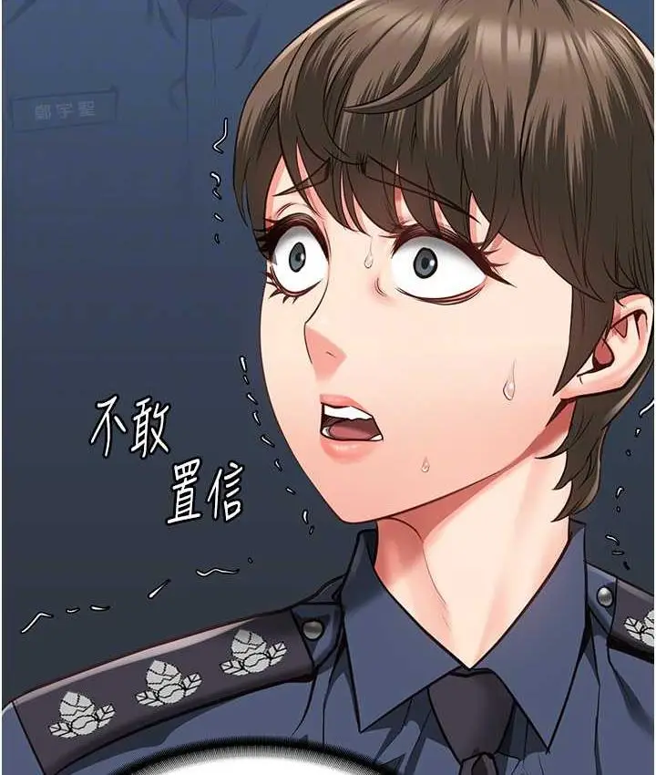 漫画《监狱女囚》第54话第19张图