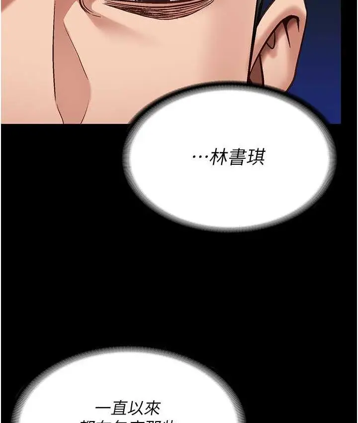 漫画《监狱女囚》第54话第2张图