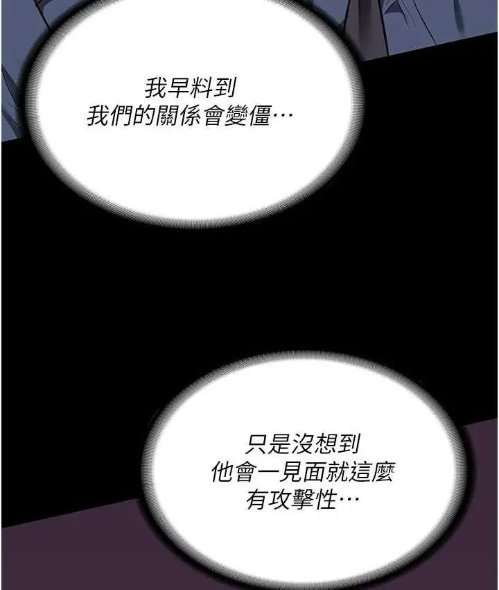 漫画《监狱女囚》第54话第20张图
