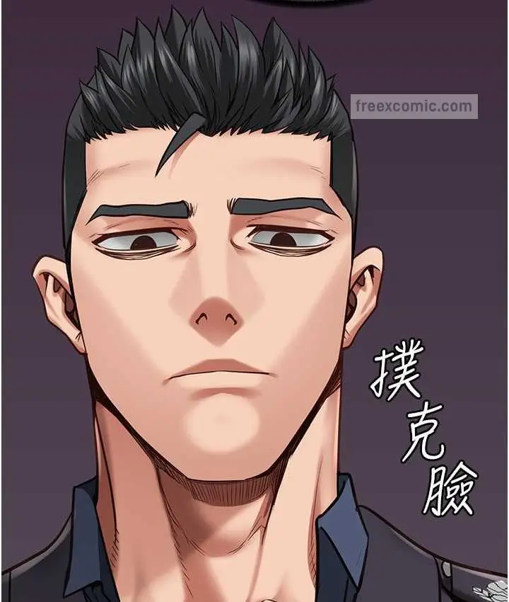 漫画《监狱女囚》第54话第21张图
