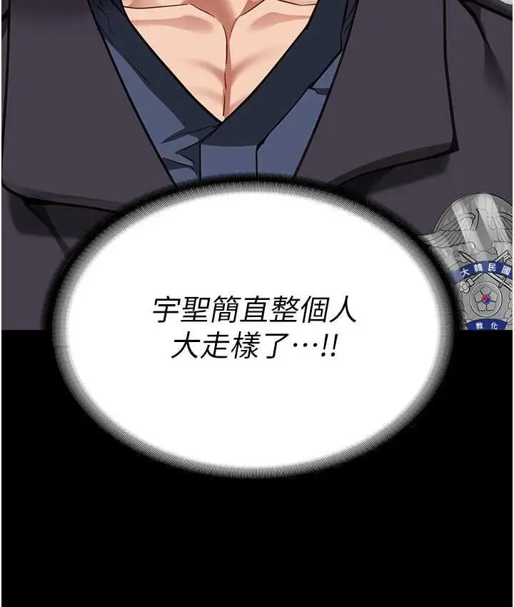 漫画《监狱女囚》第54话第22张图
