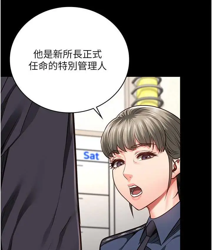 漫画《监狱女囚》第54话第23张图