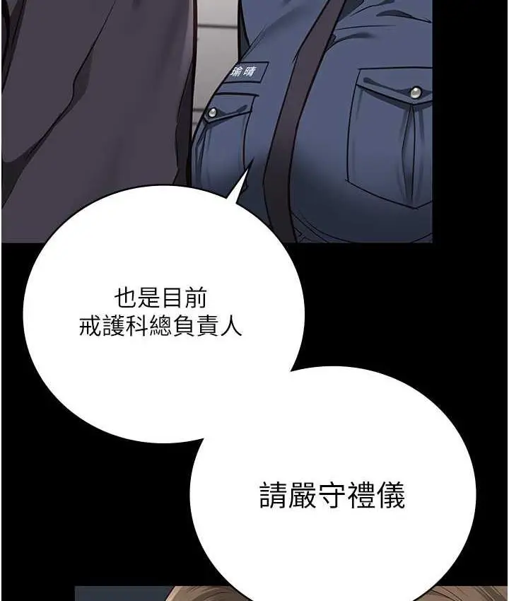漫画《监狱女囚》第54话第24张图