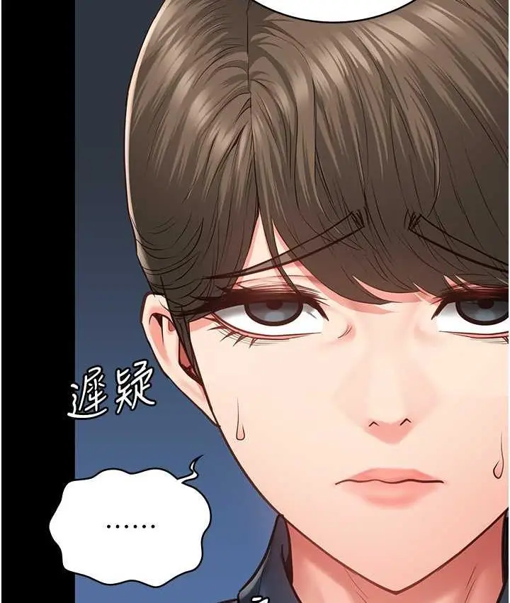 漫画《监狱女囚》第54话第25张图