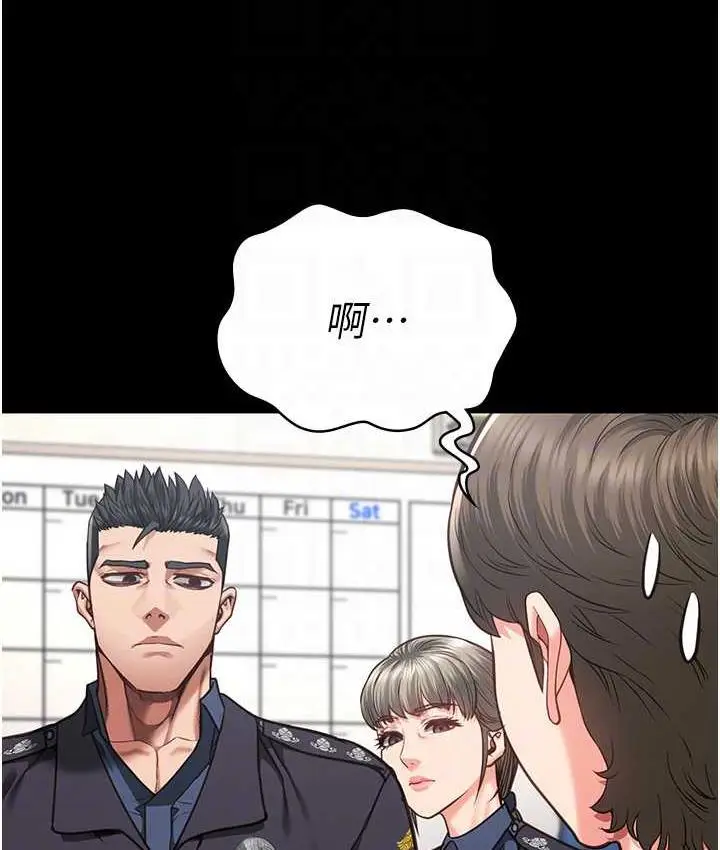 漫画《监狱女囚》第54话第28张图