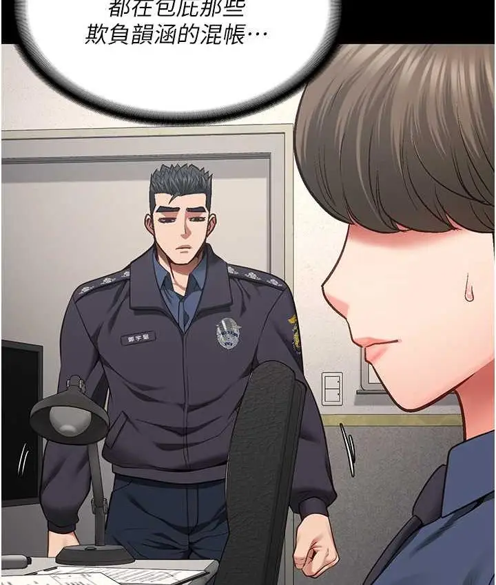 漫画《监狱女囚》第54话第3张图