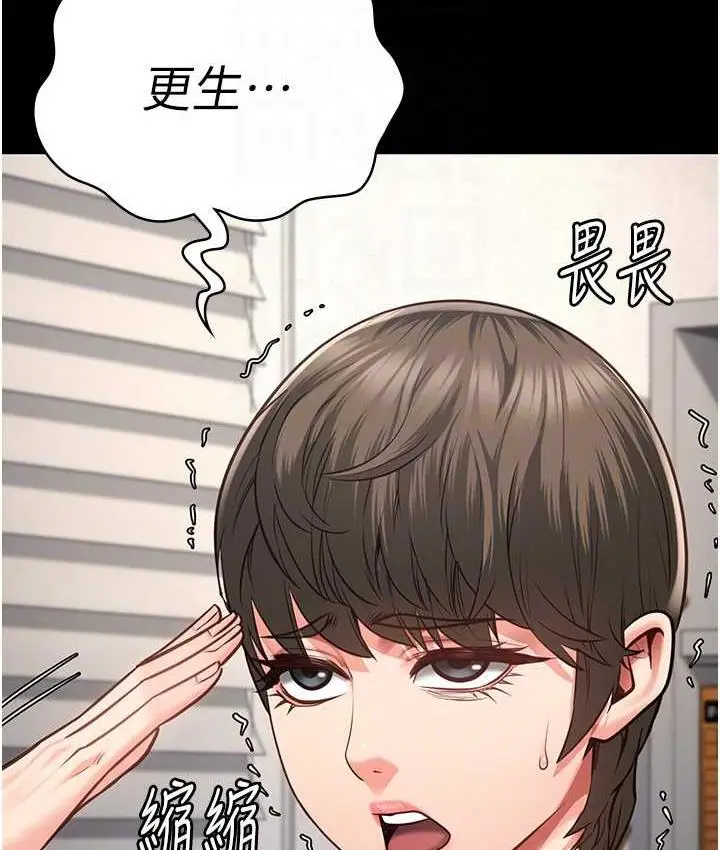 漫画《监狱女囚》第54话第30张图