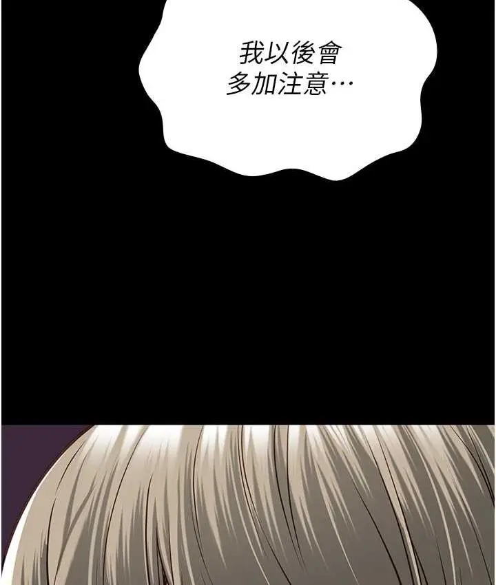 漫画《监狱女囚》第54话第32张图