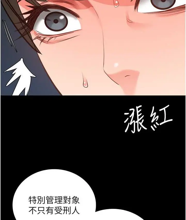 漫画《监狱女囚》第54话第35张图
