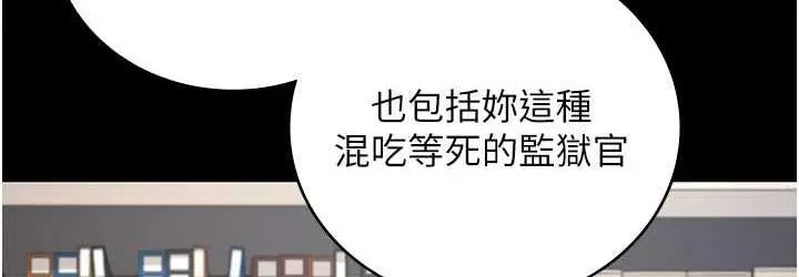 漫画《监狱女囚》第54话第36张图