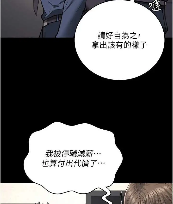 漫画《监狱女囚》第54话第38张图