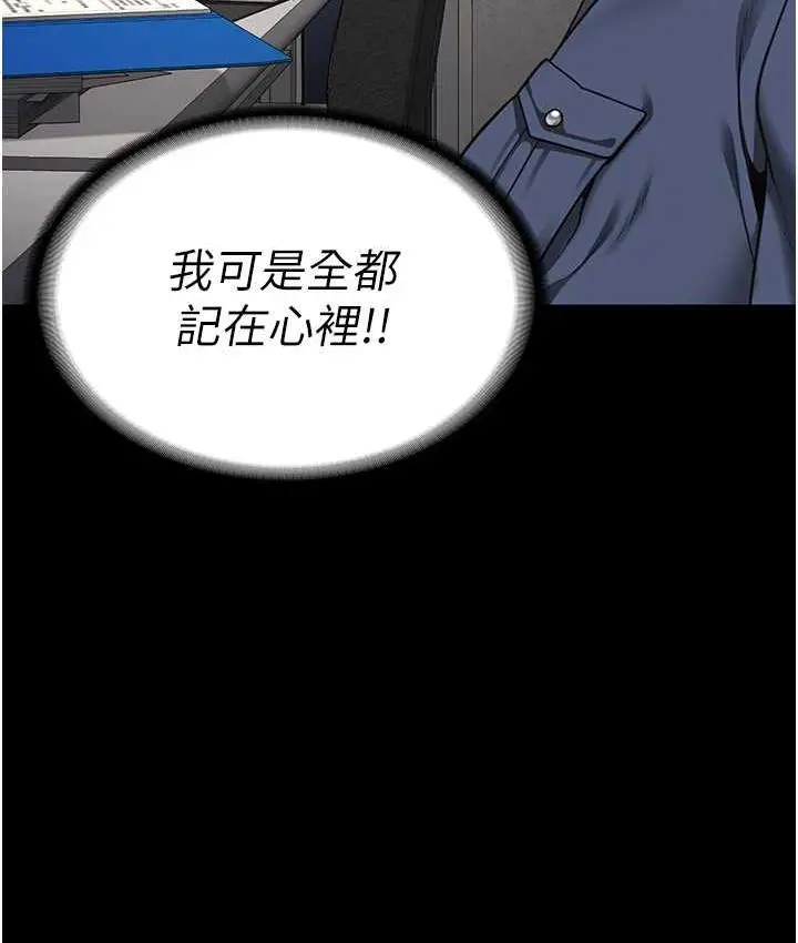 漫画《监狱女囚》第54话第4张图