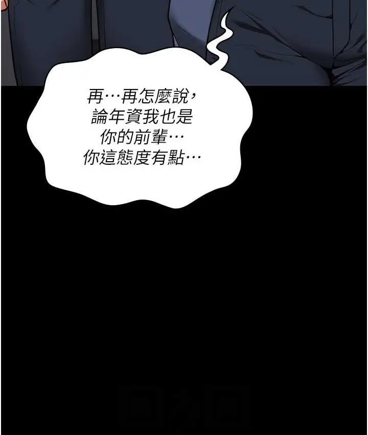 漫画《监狱女囚》第54话第40张图