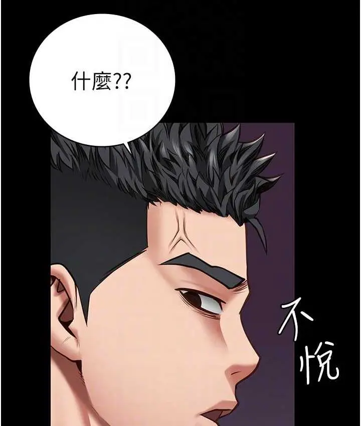 漫画《监狱女囚》第54话第41张图