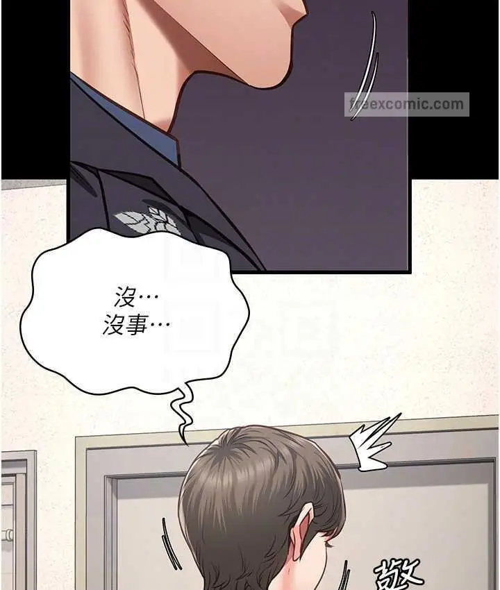漫画《监狱女囚》第54话第42张图
