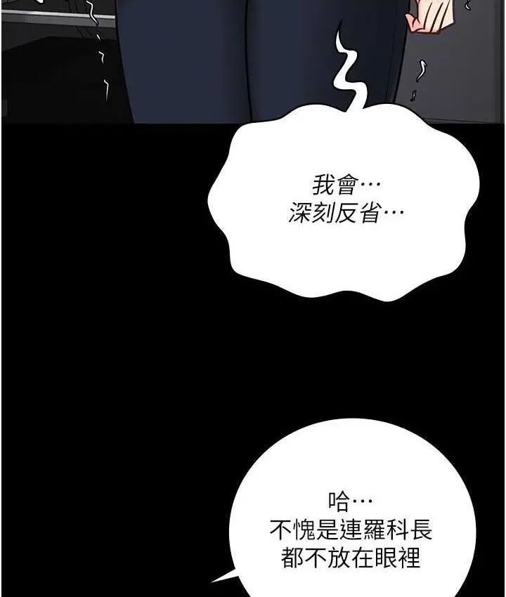 漫画《监狱女囚》第54话第44张图