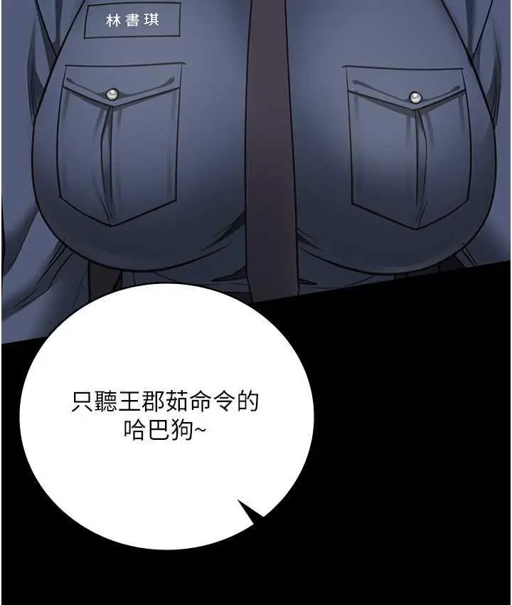 漫画《监狱女囚》第54话第46张图