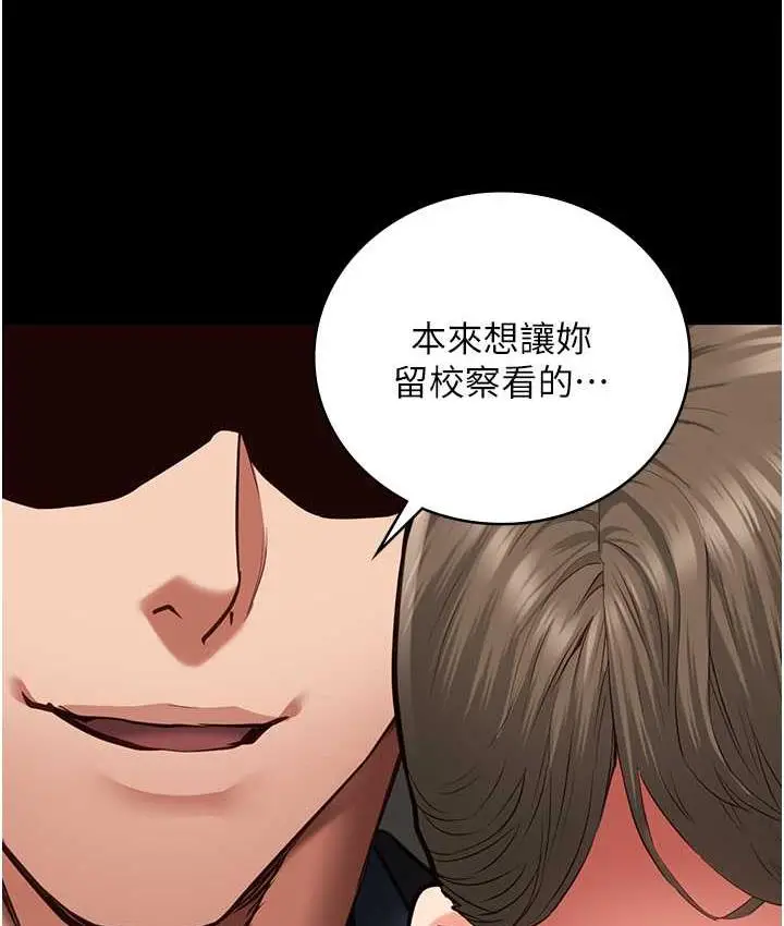 漫画《监狱女囚》第54话第47张图