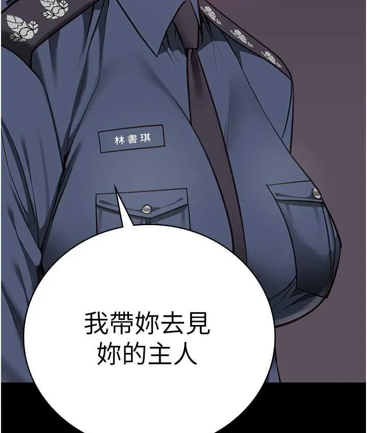 漫画《监狱女囚》第54话第50张图