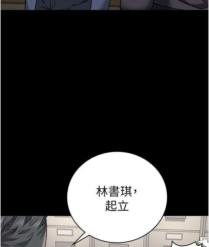 漫画《监狱女囚》第54话第6张图
